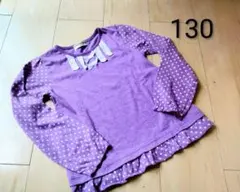 紫色リボン付き長袖カットソー 130