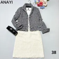 【結婚式】ANAYI アナイ ツイード3点セット 38 フリンジ 七五三ママ