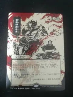 2026年最新】悪魔の教示者の人気アイテム - メルカリ
