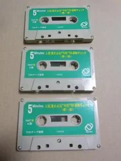 【中古】スーパーラーニング大学受験英語構文カセットテープ版 中古】スーパーラーニング大学受験英語構文カセットテープ版 2025年