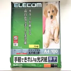 ELECOM手軽できれいな光沢紙【厚手】84枚のサムネイル