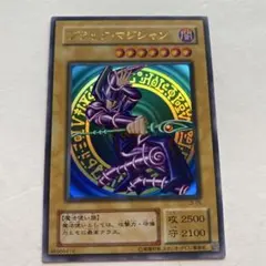 2026年最新】ブラックマジシャン 初期の人気アイテム - メルカリ