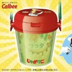 【非売品】Calbee じゃがりこホルダー