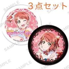 朝香 果林 天王寺 璃奈 上原歩夢 バスタオル リバーシアクリルマグネット