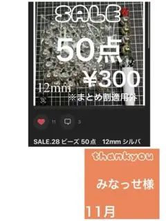 おまとめ　3セット