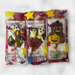 ロイズ ROYCE' ハロウィン ポップチョコ 3種セット ハロウィン限定