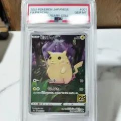 ドンファン PROMO PCG-Pプロモカード 109/PCG-P 明治コラボ ドンファン PROMO PCG-Pプロモカード 109/PCG-P - メルカリ