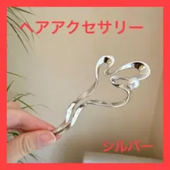 【シルバー】ヘアアクセサリーかんざし　なみなみ　浴衣 イベント パール風のサムネイル
