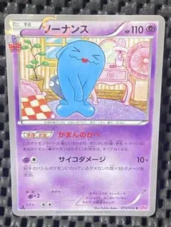 2026年最新】ソーナンス ポケキュンの人気アイテム - メルカリ