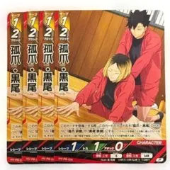 Vジャンプ 1月号 ハイキュー‼︎ バボカ BREAK 孤爪・黒尾 2235