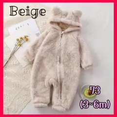 大人気 冬 防寒対策 ベビー くま ボア ロンパース 男女兼用