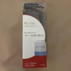 【新品未開封】Rerise 白髪用髪色サーバー グレーアレンジのサムネイル