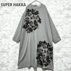 スーパーハッカ　ワンピース　刺繍　花柄　長袖　ゆったり