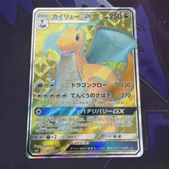 カイリューGX SR SM11 ミラクルツイン 103/094のサムネイル