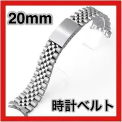 腕時計ベルト 20mm シルバー ジュビリー 弓カン ステンレス - メルカリ