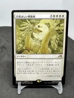 [Free] [JP] 目覚ましい修復術