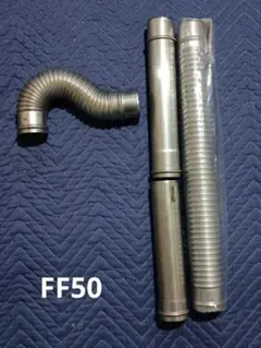 FF給排気筒 Φ50 各種のサムネイル
