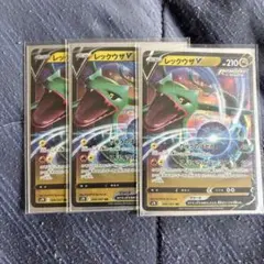 レックウザV SR ソード&シールド 拡張パック 蒼空ストリーム キラ 075
