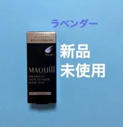 マキアージュ ドラマティックスキンセンサーベース NEO ラベンダー
