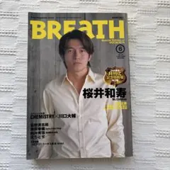 MONTHLY BREATH 2002年6月号 桜井和寿