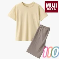 ラスト1点‼️新品未使用無印MUJIキッズ110半袖ルームウェアパジャマイエロー