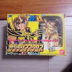 聖闘士星矢 超像・聖衣コレクションvol.1 シークレット込み - メルカリ