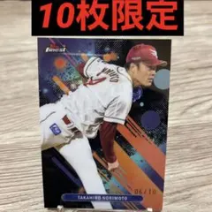 2025年最新】則本昂大の人気アイテム - メルカリ