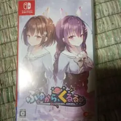 ふゆから、くるる。通常版 Switch