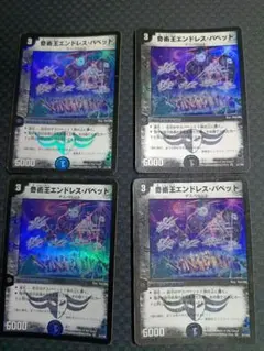 2026年最新】デュエルマスターズ 奇術王エンドレス・パペットの人気