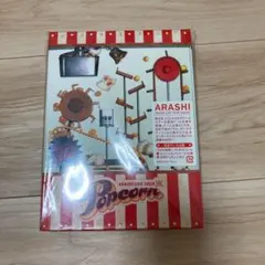 値下げ　嵐/ARASHI LIVE TOUR Popcorn〈2枚組〉