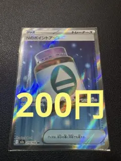 残り2) Nのポイントアップ SR MEGAドリーム 214/193 - メルカリ