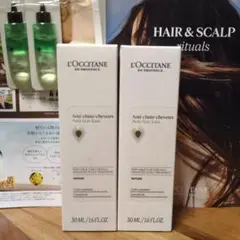 サンプル2本付き★ロクシタン アンチヘアロスセラム 2本セット