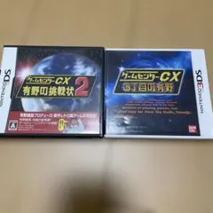 3DS ゲームセンターCX3丁目の有野とゲームセンターCX 有野の挑戦状2