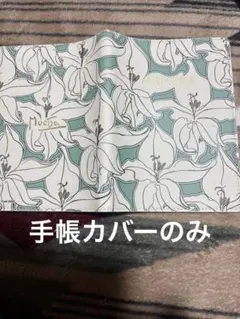 GLOW 2025年12月号付録 ミュシャスケジュール帳手帳カバー