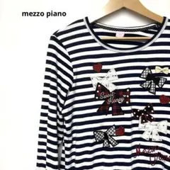 メゾピアノ　160cm・165cm 長袖Tシャツ メゾ ピアノ(mezzo piano)のTシャツ/カットソー- 子ども服の