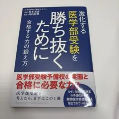 ドクター間中の頭痛大学 しつこい痛み、さようなら - メルカリ