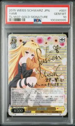 2025年最新】金色の闇 ヴァイスの人気アイテム - メルカリ