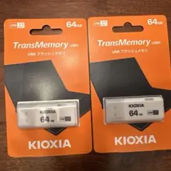KIOXIA TransMemory U301 64GB USBメモリ