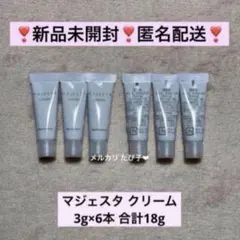 匿名配送】 ナリス マジェスタ トライアルセット ミルク