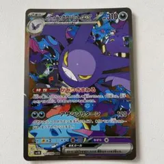 ロケット団のクロバットEX SARロケット団の栄光