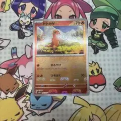 2026年最新】マスターボールミラー ヒトカゲの人気アイテム - メルカリ