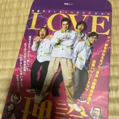 新品ケース収納 LOVE理論 DVD 全3巻セット　送料無料 / 匿名配送 2025年最新】LOVE理論 dvdの人気アイテム - メルカリ
