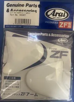 Arai スーパーアドシスZFアーム パールホワイト 043407 アライのサムネイル