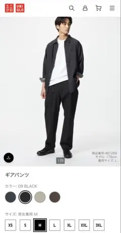 ユニクロ　ギアパンツ　M ブラック　新品