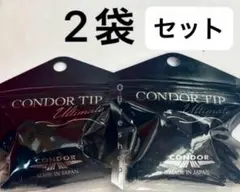 新品 2袋 ダーツ アルティメット 黒 ティップ ブラック トリニダード ロング