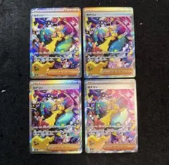 【訳あり】④メガガルーラ ex sar 089/063 4枚セット 訳あり】⑤メガガルーラ ex sar 089/063 4枚セット - メルカリ