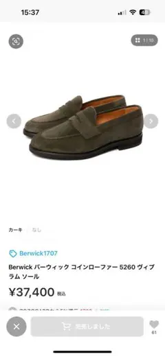 【ウルトラマン】Berwick5260／ローファー／UK7.5（27cm） ローファー – Page 2 – バーウィック オンラインストア