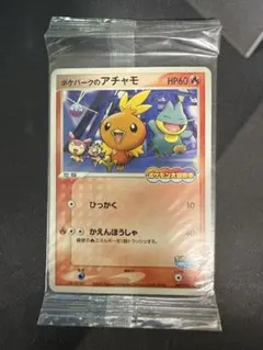 2026年最新】ポケパークのアチャモの人気アイテム - メルカリ