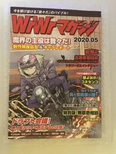 我々マガジン 2020.05