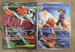 ポケモンカード　メガズルズキンex MA ヒビキのマグカルゴMEGAドリームex